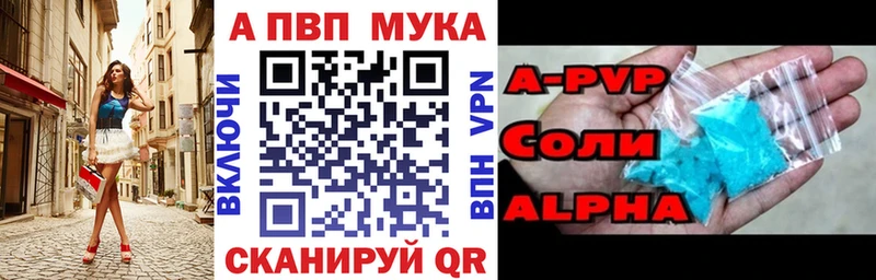 Купить  Стерлитамак  APVP VHQ 