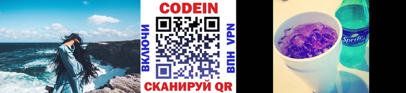 Купить  Стерлитамак  Кодеиновый сироп Lean напиток Lean (лин) 