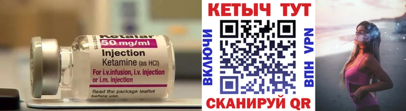 Купить закладки  Стерлитамак  КЕТАМИН VHQ 