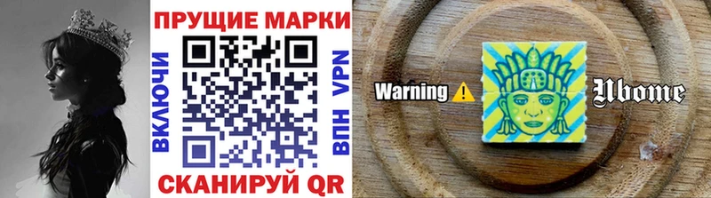 Марки 25I-NBOMe 1500мкг  Купить где  Стерлитамак 