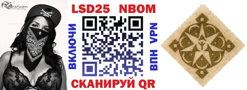 Марки N-bome 1500мкг Стерлитамак